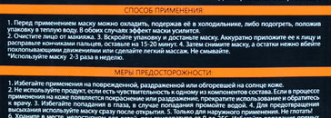 Лакомства для кожи: маски El'Skin