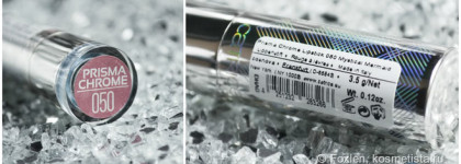 Catrice Prisma Chrome Lipstick 050 Mystical Mermaid, 060 Rusty Rose, 070 Cosmic Plum