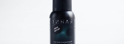 Мастерская Олеси Мустаевой - Имбирная вода с серебром, Она Иная мягкий очищающий гель для лица эксфолиант