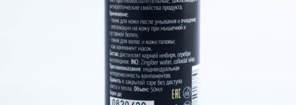 Мастерская Олеси Мустаевой - Имбирная вода с серебром, Она Иная мягкий очищающий гель для лица эксфолиант