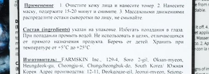 Набор тканевых масок Superfood Salad for Skin для увлажнения и смягчения кожи