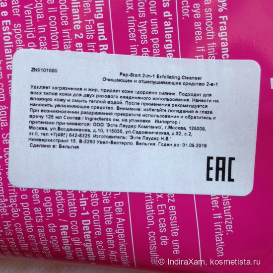 Мой розовый любимчик Clinique Pep start 2-in-1 Exfoliating Cleanser