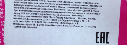 Мой розовый любимчик Clinique Pep start 2-in-1 Exfoliating Cleanser