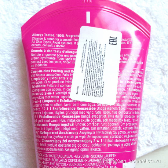 Мой розовый любимчик Clinique Pep start 2-in-1 Exfoliating Cleanser
