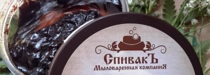 Мое любимое трио от Мыловаренной компании СпивакЪ