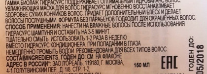 Интенсивное увлажнение с маской для сухих волос Matrix Biolage Hydra Source Mask