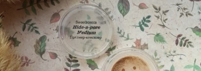 Базовый набор: мои базы под макияж от Make up for ever, Smashbox, Clarins, Sweetscents