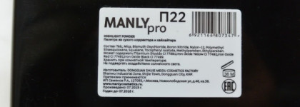 Manly Pro: палитра из сухого корректора и хайлайтера П22