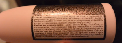 Две бюджетных маски: что почем?