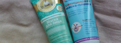 Две бюджетных маски vol. 2