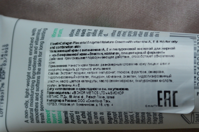 Крем Christina Placental Enzyme Moisture Cream With Vitamins A, E & HA, серия ElastinCollagen