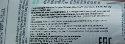 Крем Christina Placental Enzyme Moisture Cream With Vitamins A, E & HA, серия ElastinCollagen