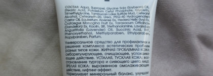 Кора: обзор средств ухода для жирной кожи и крема для век