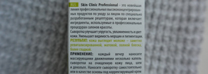 Сыворотка Bielenda Super Power mezo serum корректирующая