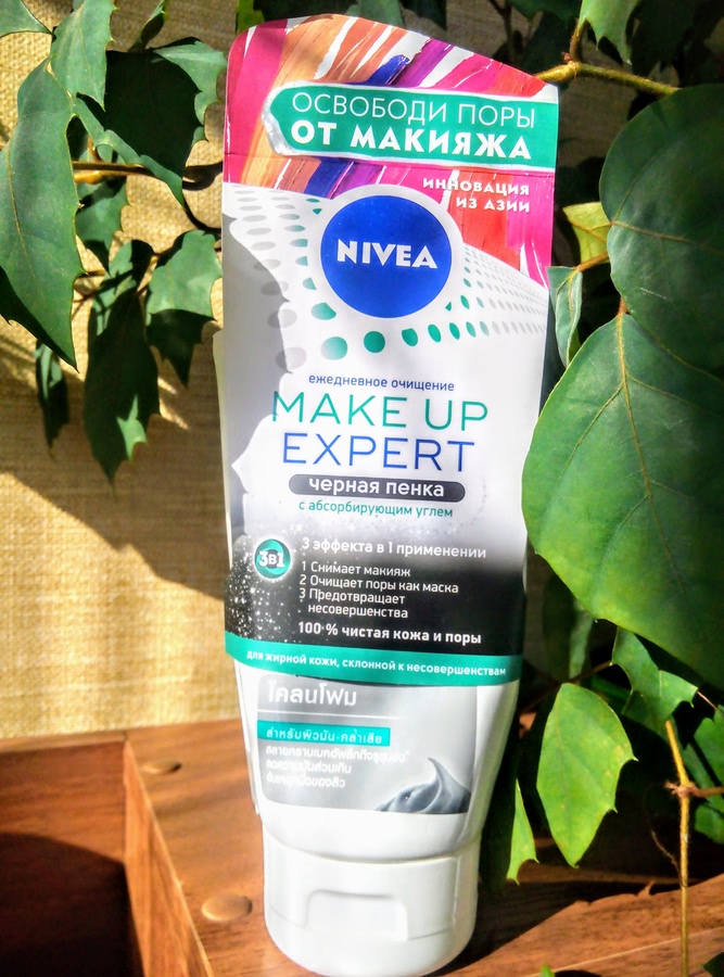 Nivea make up expert для жирной кожи
