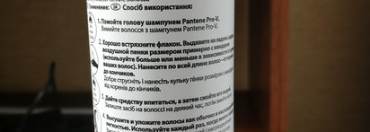 Разве только для побаловаться. Бальзам-ополаскиватель Pantene Pro-V Воздушная пенка Aqua Light для тонких, склонных к жирности волос