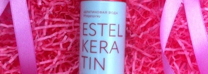 Серия профессиональных продуктов для волос - Estel Keratin