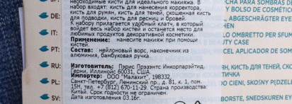 Набор кистей для макияжа EcoTools 6-piece Brush Set