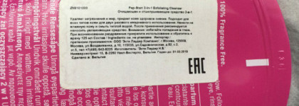 Действительно ли эффект фотошопа? Clinique Pep-Start 2-in-1 Exfoliating Cleanser и Clinique Pep-Start Hydroblur Moisturizer