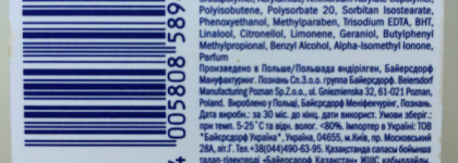 Мой верный слуга: Nivea Make-Up Expert 2 в 1 Увлажняющий крем-флюид