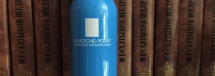 Уход за кожей лица, склонной к жирности, с La Roche-Posay