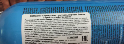 Уход за кожей лица, склонной к жирности, с La Roche-Posay