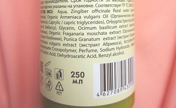 Молочко для тела Ecolab - какое выбрать?