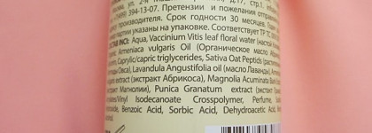 Молочко для тела Ecolab - какое выбрать?