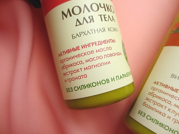 Молочко для тела Ecolab - какое выбрать?