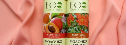 Молочко для тела Ecolab - какое выбрать?
