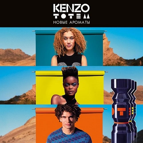 Найти свой тотем (Totem Orange Kenzo)