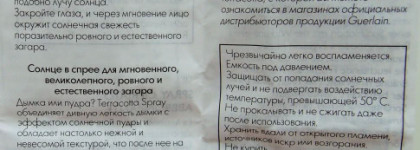 «Чтобы быть успешным, выглядите загорелым»