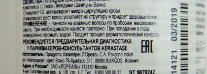 Мой опыт ухода за тонкими волосами Часть 1: что было 10 лет назад, первое знакомство с Kerastase, сегодняшний результат
