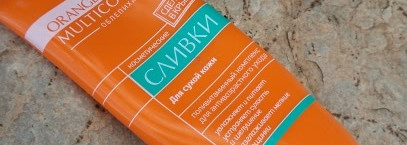Витаминка для кожи со сливками  Orange Vitamin Multicomplex от ТМ «Царство ароматов»
