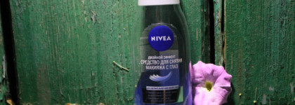 Уход вместе с Nivea