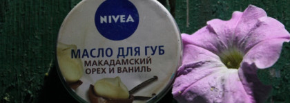 Уход вместе с Nivea