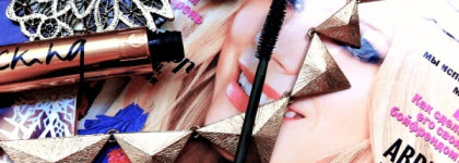 Шокирует ли эффект? - тушь для ресниц Yves Saint Laurent Volume Effect Faux Cils Shocking