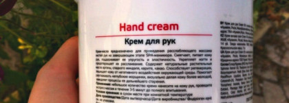 Красивые и ухоженные руки - это то, что никогда не потеряет актуальности. А в создании и поддержании этой красоты мне помогает крем от Aravia Professional