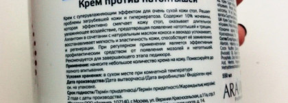 Для мягкости ножек  - крем для ног Super Moisture Aravia Professional из серии Spa-Pedicure