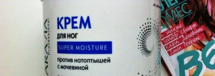Для мягкости ножек  - крем для ног Super Moisture Aravia Professional из серии Spa-Pedicure
