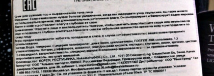 Мой идеальный корейский уход (часть 3)  - крем для сужения пор и выравнивания тона лица The Skin House White Tightening Cream