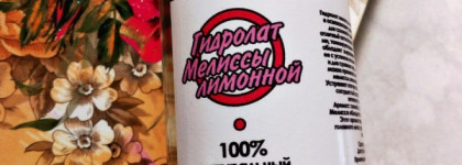 Маска для лица с натуральным клюквенным пюре "Красавица болотная" и освежающий гидролат мелиссы лимонной - идеальные продукты для жирной кожи с пигментацией