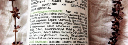 Питательный шампунь Baikal Herbals для сухих и окрашенных волос - что же он сотворил с волосами?