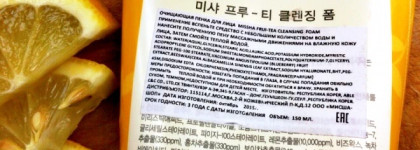 Глубокое очищение кожи - пенка Missha Frui-tea Cleansing Foam Lemon Tea
