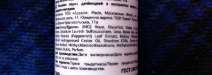 Нетрудный домашний шугаринг с продуктами от Aravia Professional