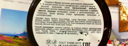 Мини-шампунчики от Organic Kitchen by Organic Shop