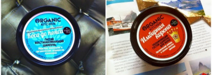 Мини-шампунчики от Organic Kitchen by Organic Shop