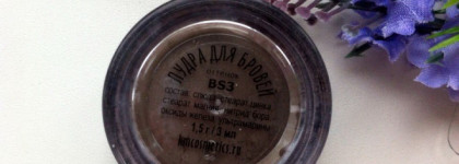 Оформление бровей минеральной пудрой и кистью от KM cosmetics