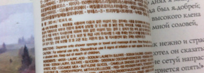 Нежное и тщательное очищение кожи - гель для душа The Face Shop Green Tea Mild Body Wash