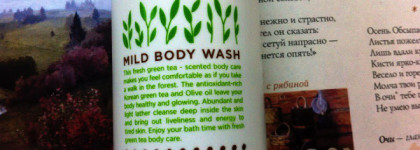 Нежное и тщательное очищение кожи - гель для душа The Face Shop Green Tea Mild Body Wash